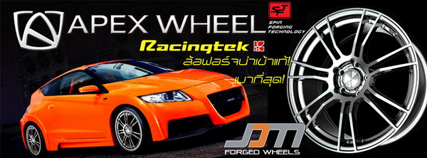 ล้อแม็กเอเพ็กซ์ racing tek